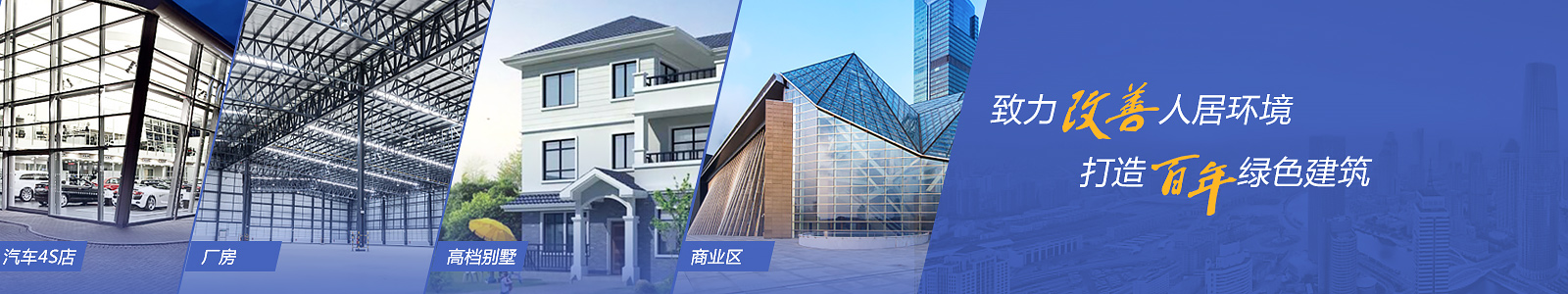 江津·橋南建設-致力于改善人居環境打造百年綠色建筑